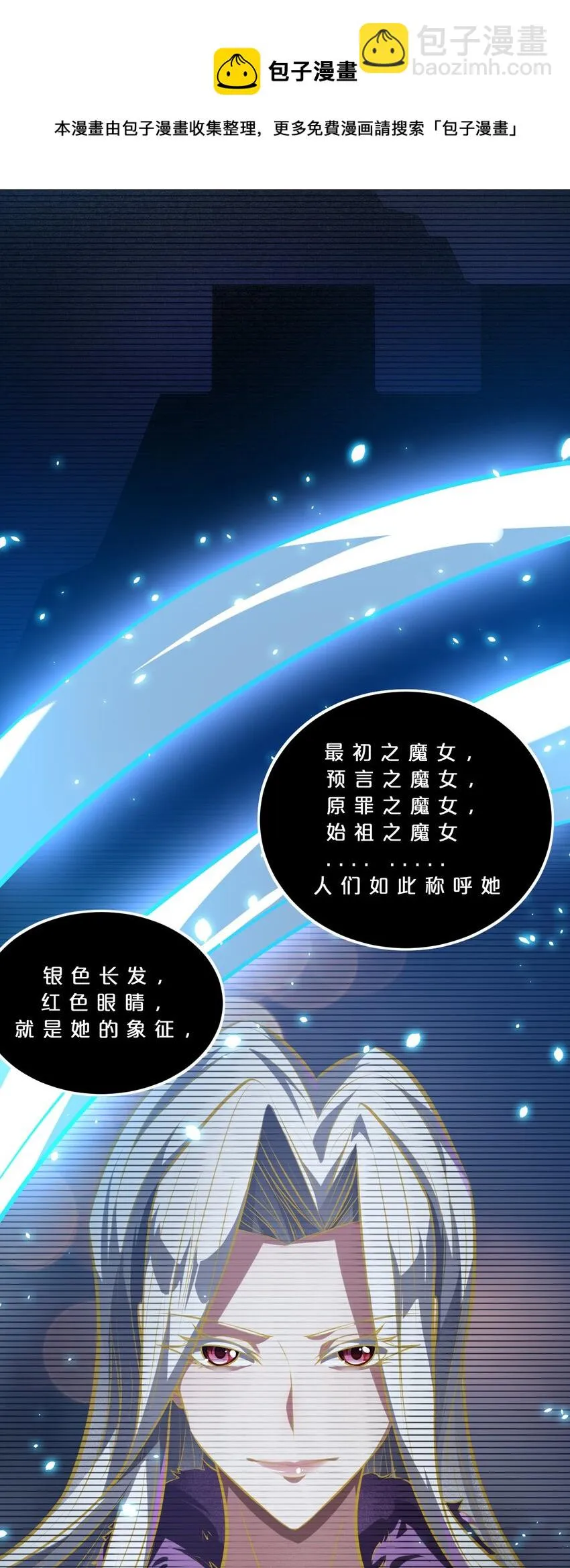 029 最初的预言 第33页