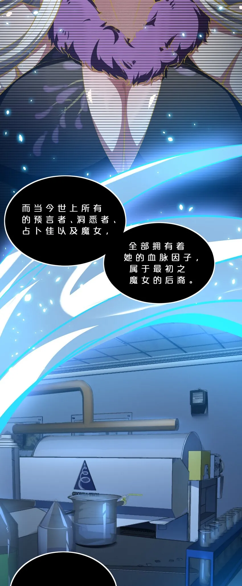 029 最初的预言 第34页
