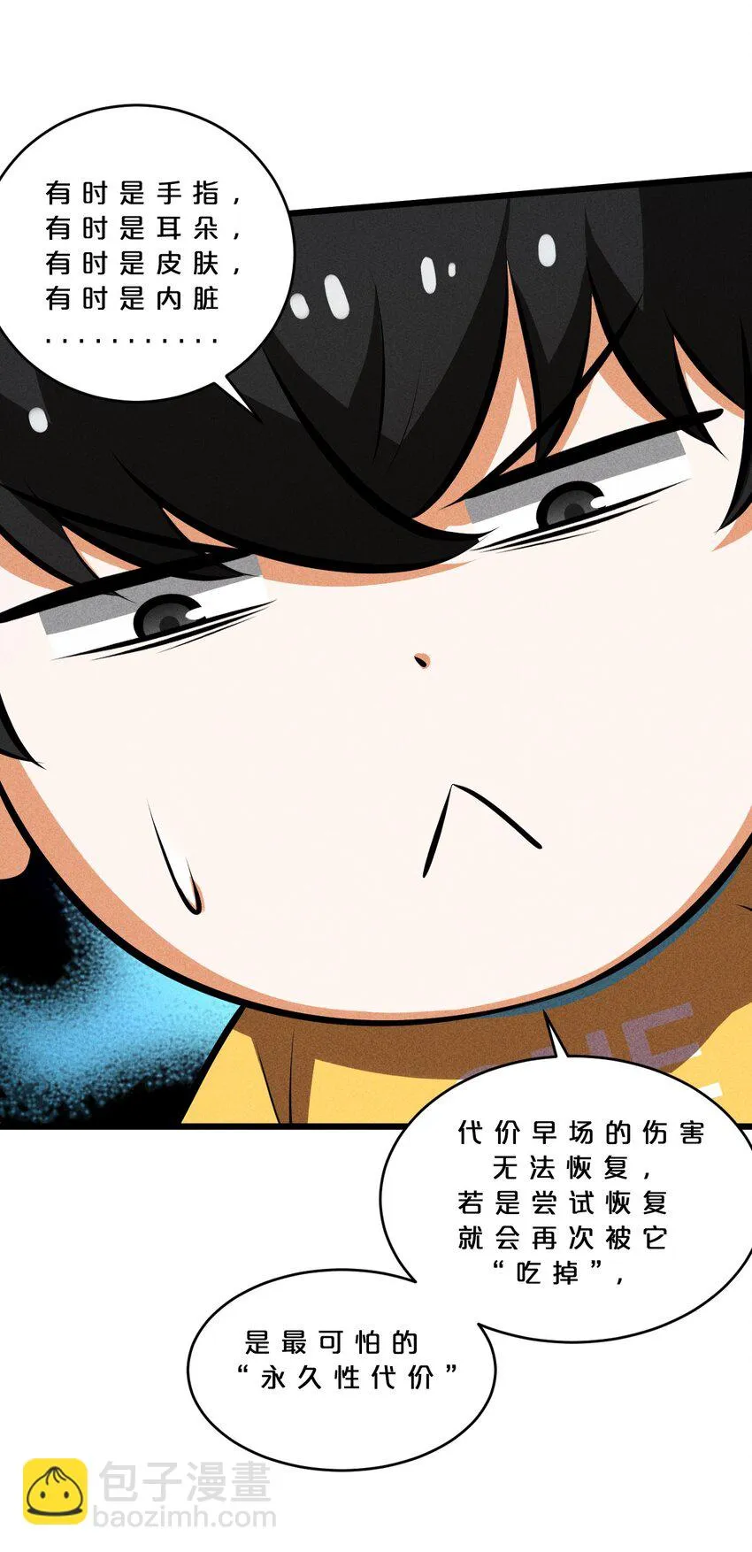 029 最初的预言 第43页
