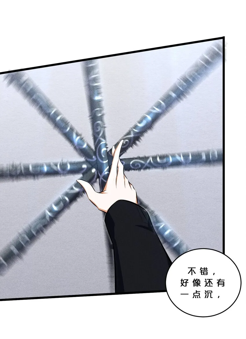 029 最初的预言 第51页