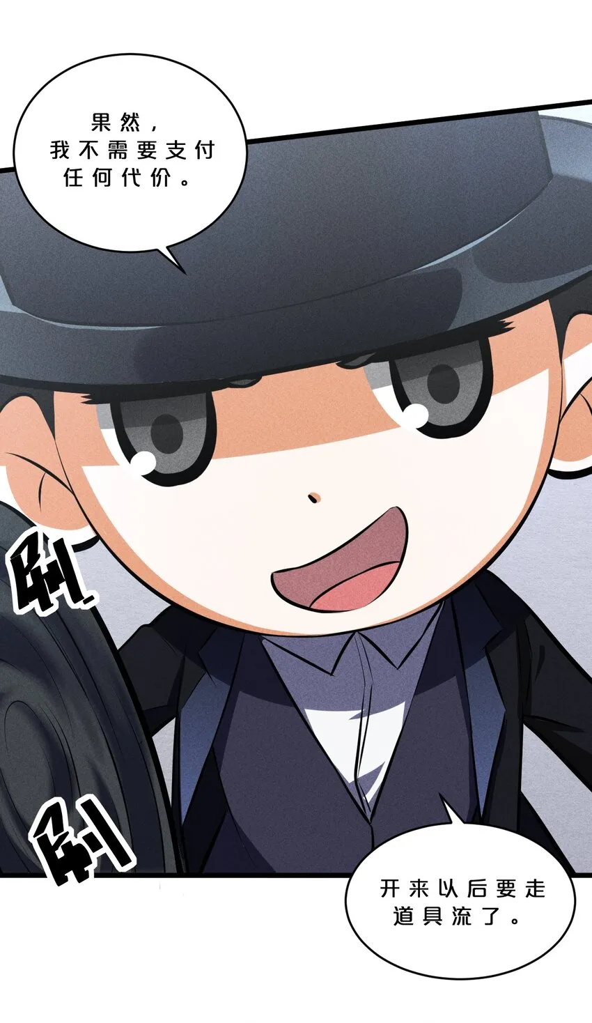 029 最初的预言 第52页