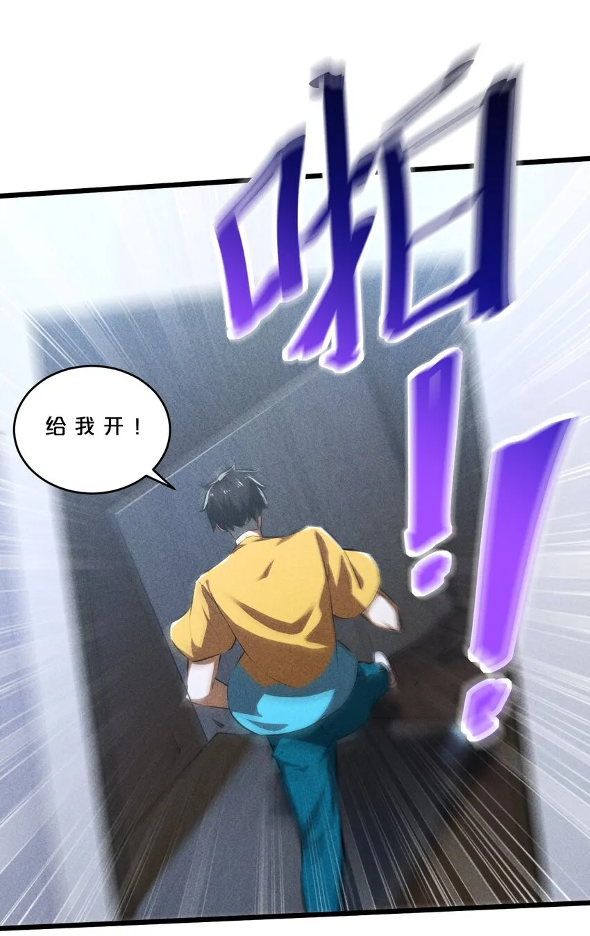 029 最初的预言 第58页