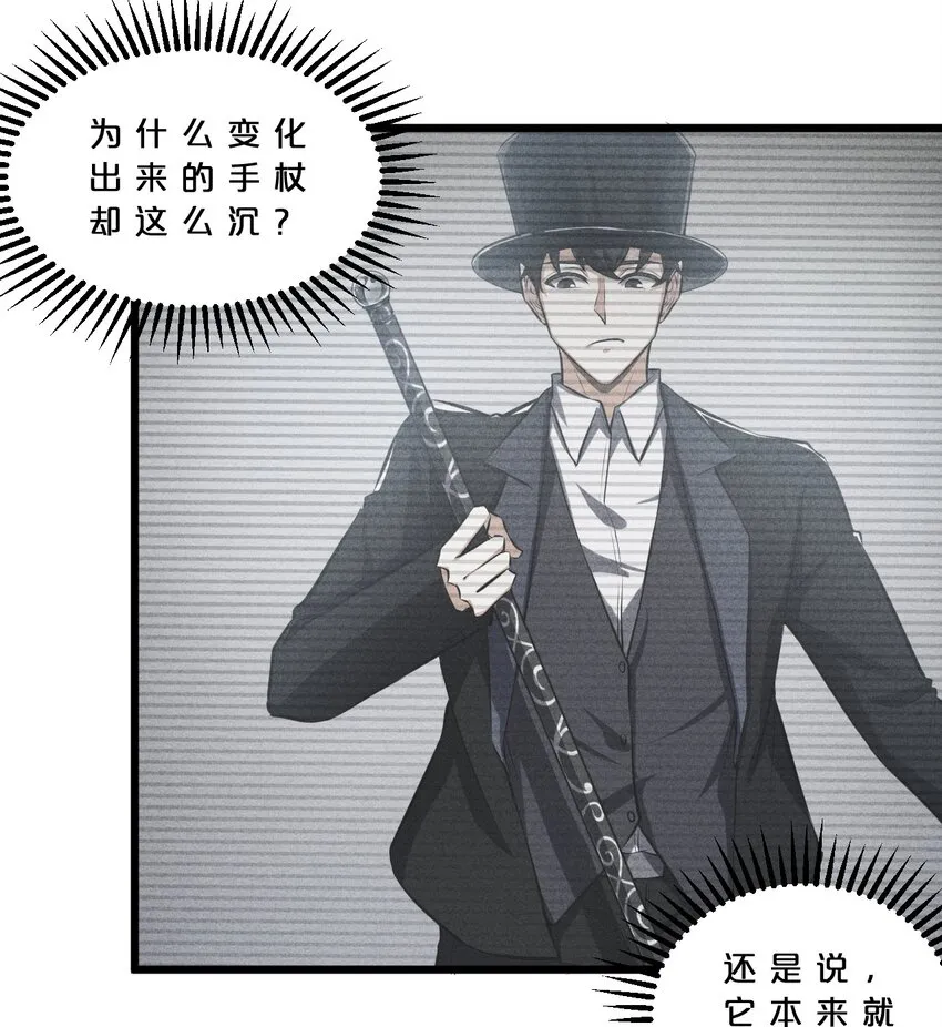 029 最初的预言 第60页