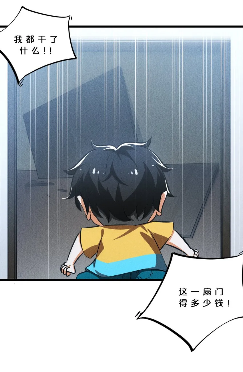 029 最初的预言 第62页
