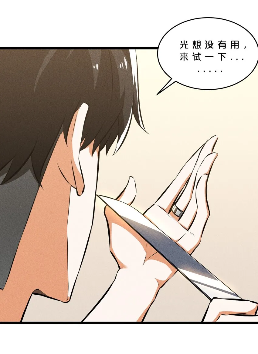 029 最初的预言 第64页