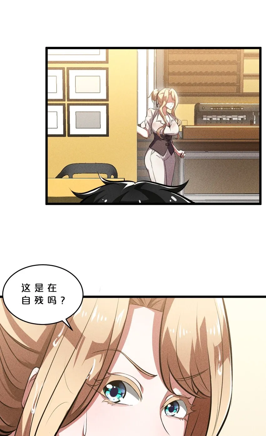 029 最初的预言 第66页