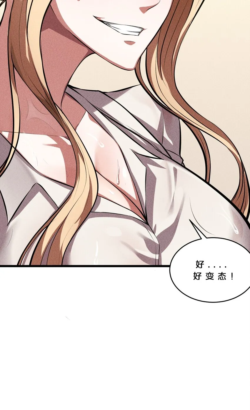 029 最初的预言 第67页