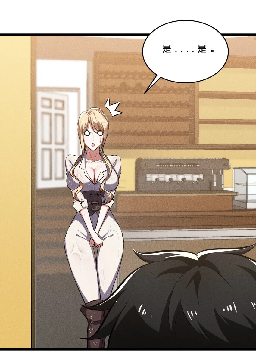 030 收尾人 第8页