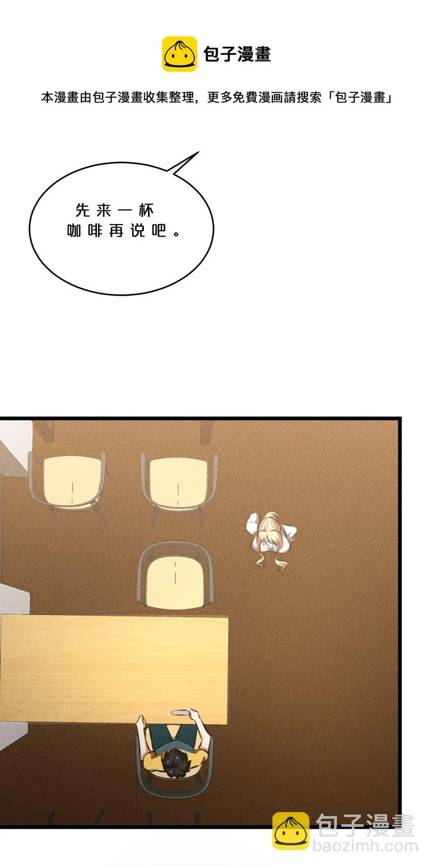 030 收尾人 第9页