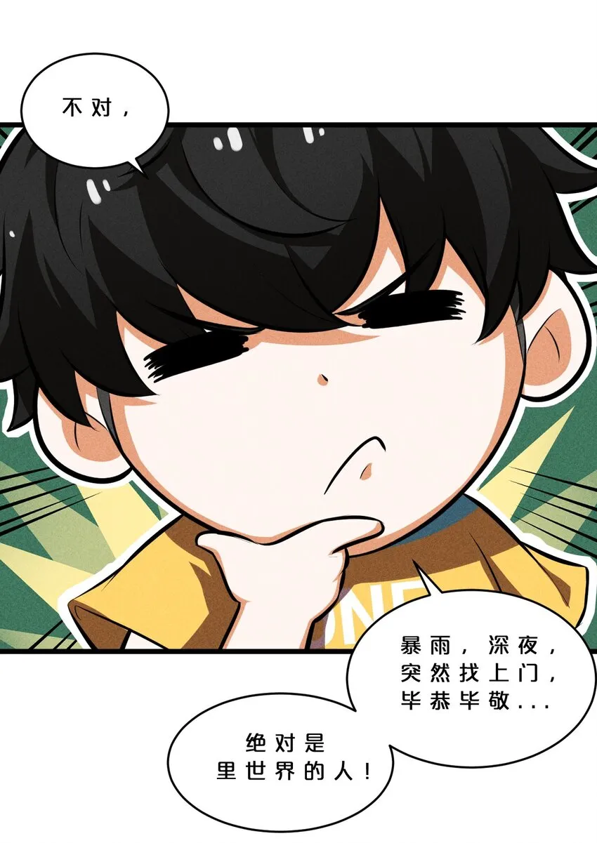 030 收尾人 第14页