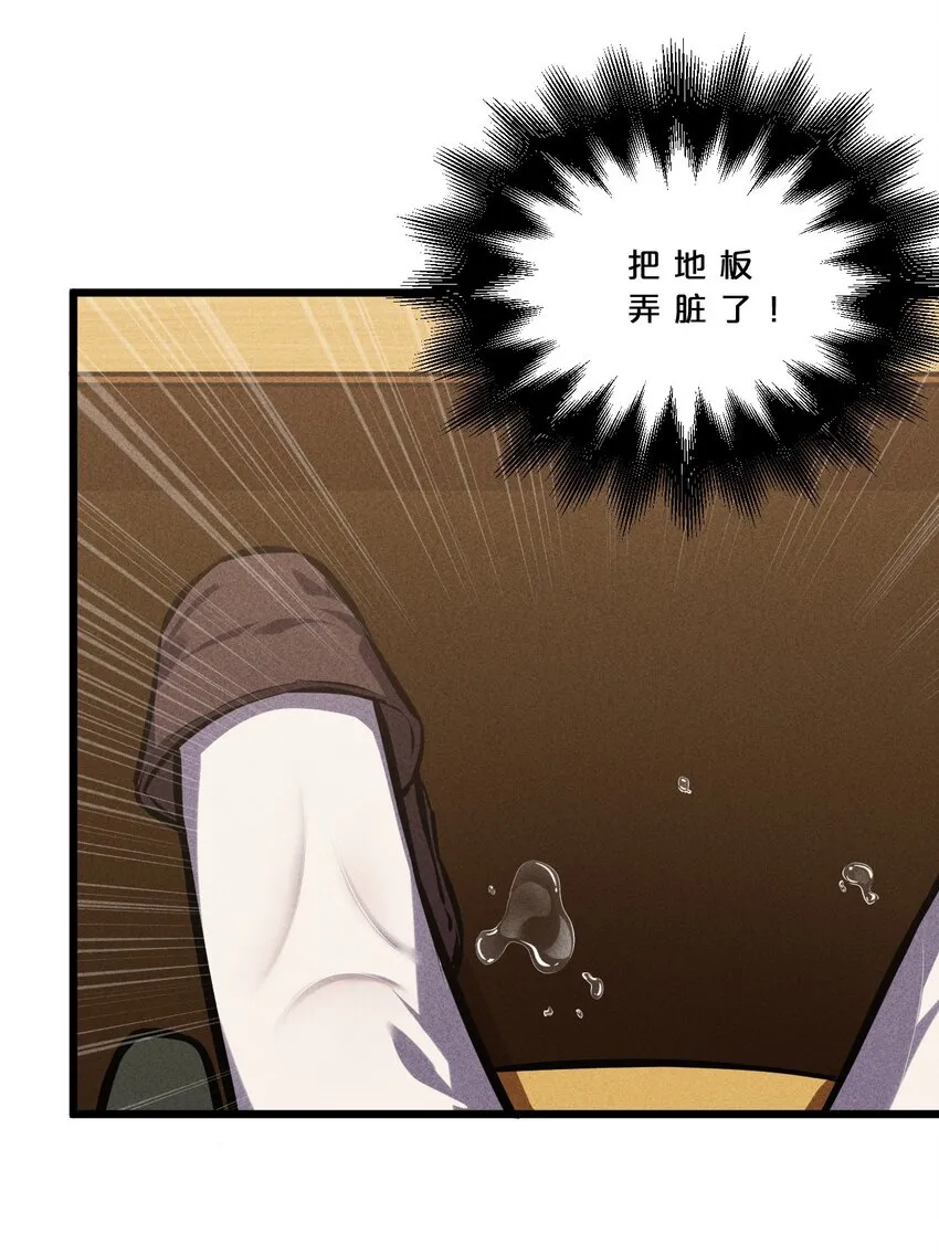 030 收尾人 第18页