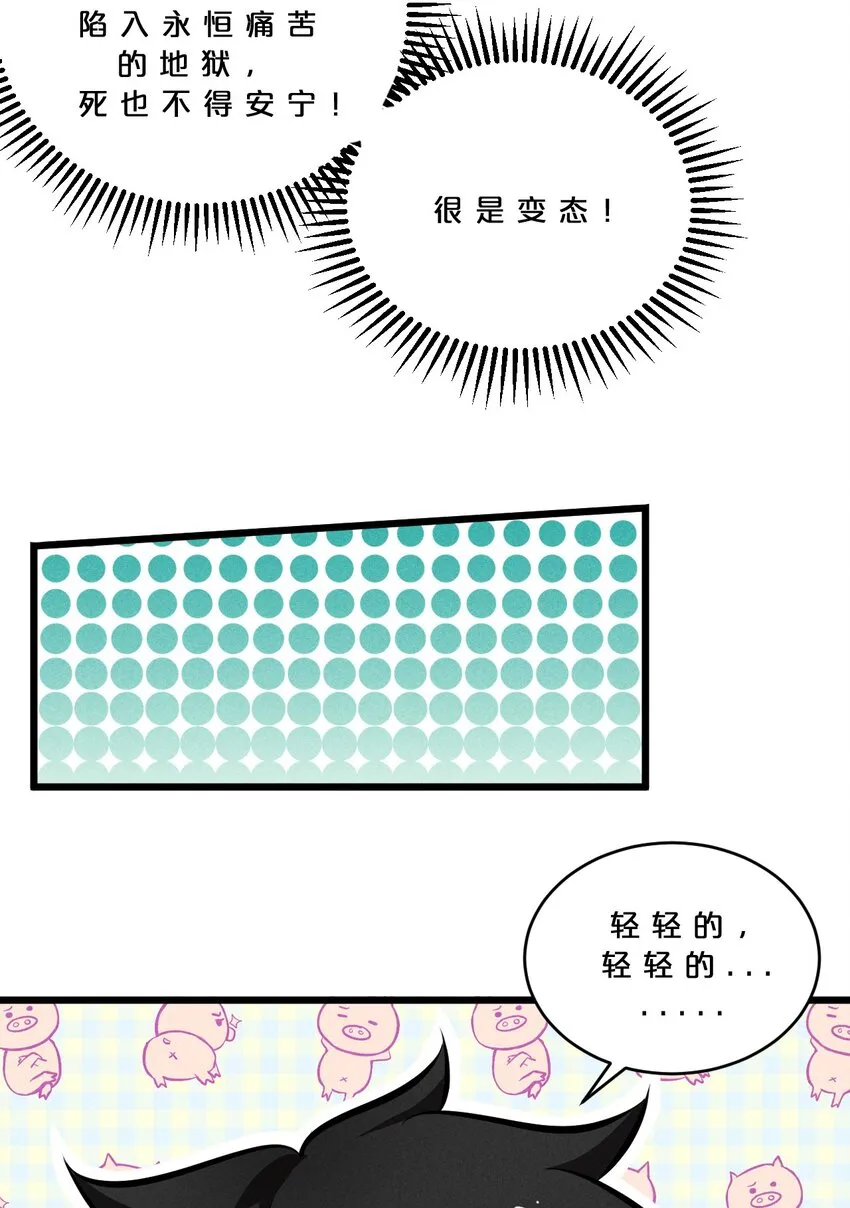 030 收尾人 第20页