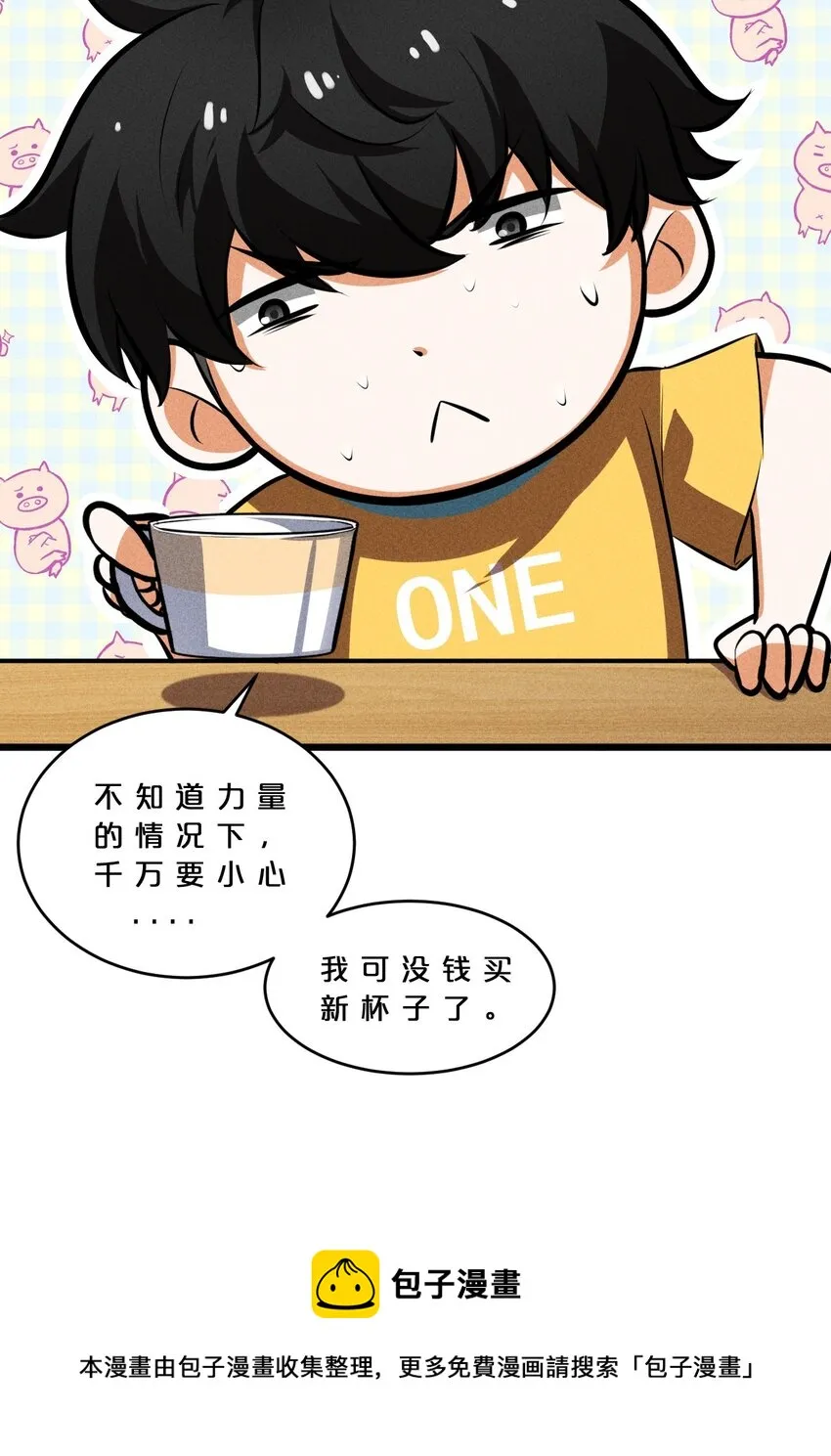 030 收尾人 第21页