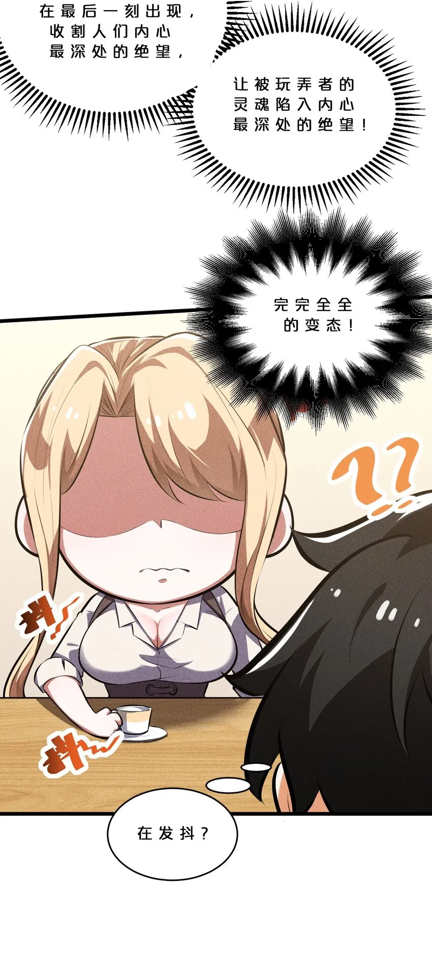 030 收尾人 第26页