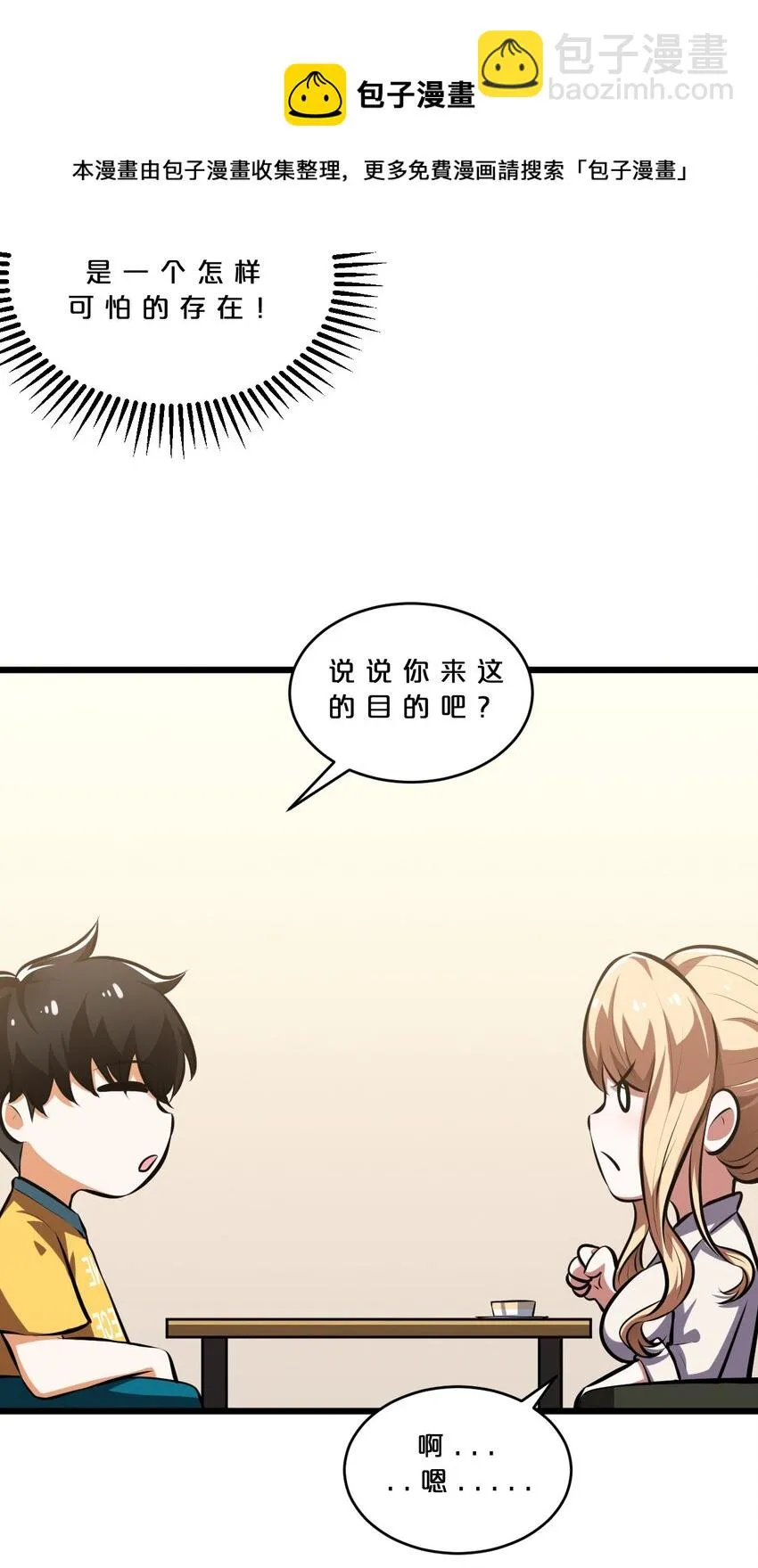 030 收尾人 第29页