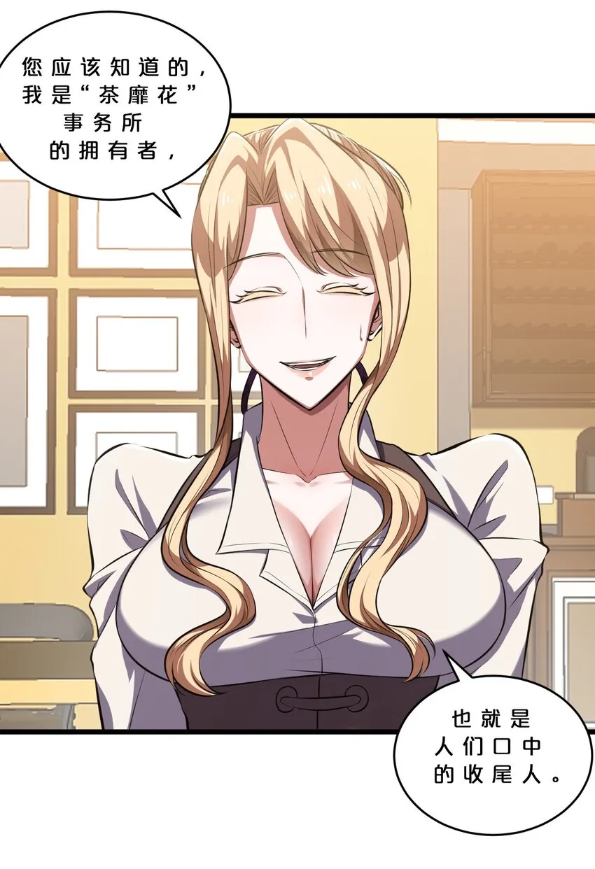030 收尾人 第30页