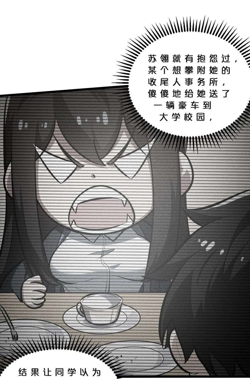 030 收尾人 第32页