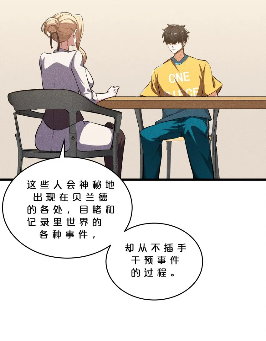 030 收尾人 第34页