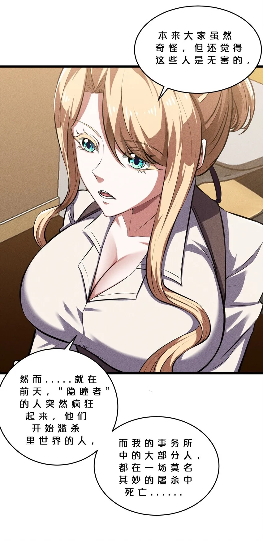 030 收尾人 第35页