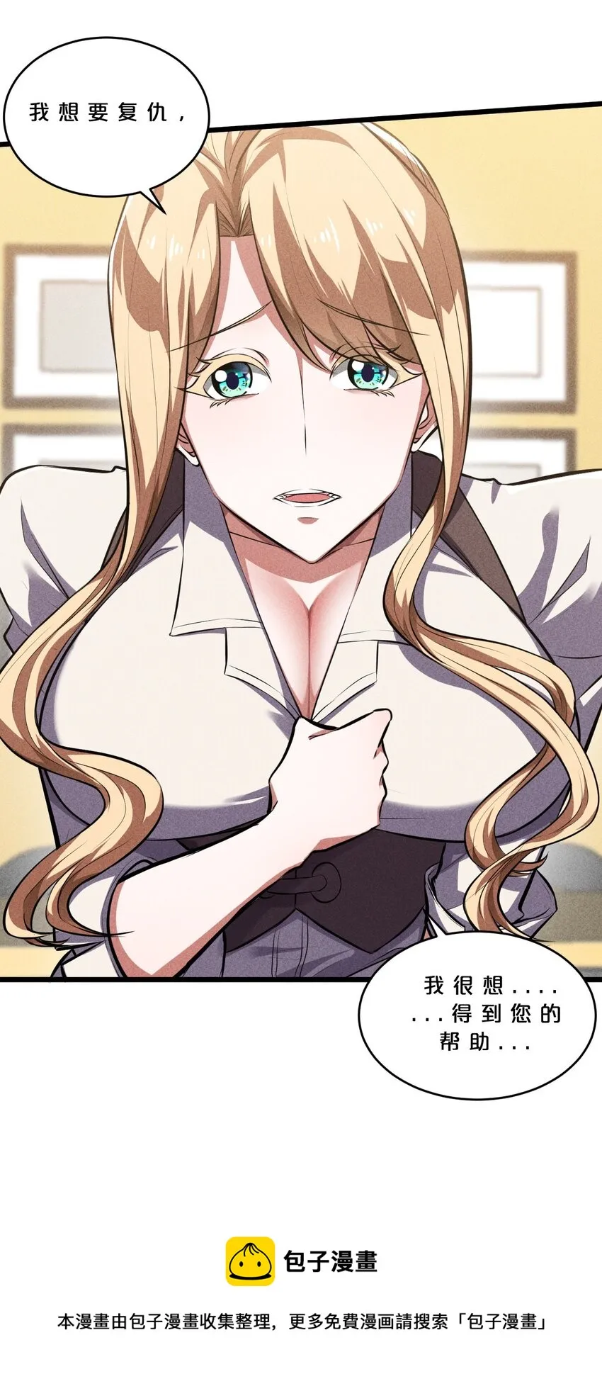 030 收尾人 第37页