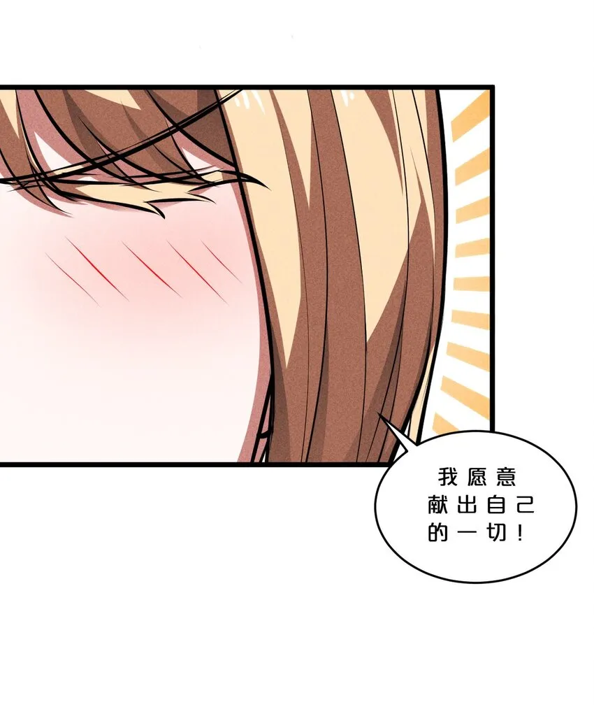 030 收尾人 第38页