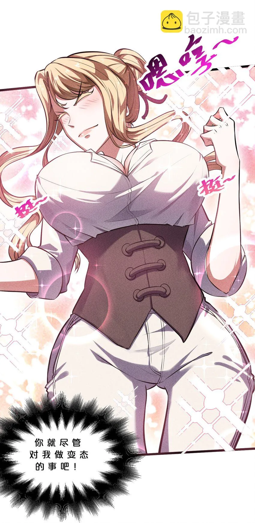 030 收尾人 第39页