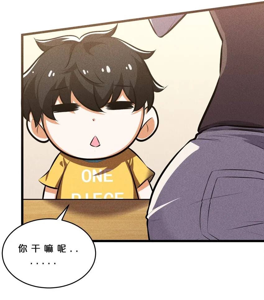 030 收尾人 第40页