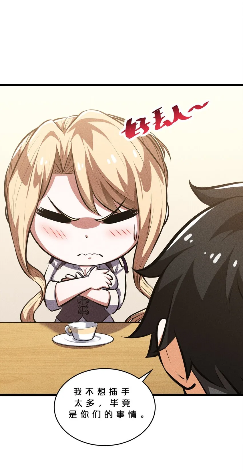 030 收尾人 第43页