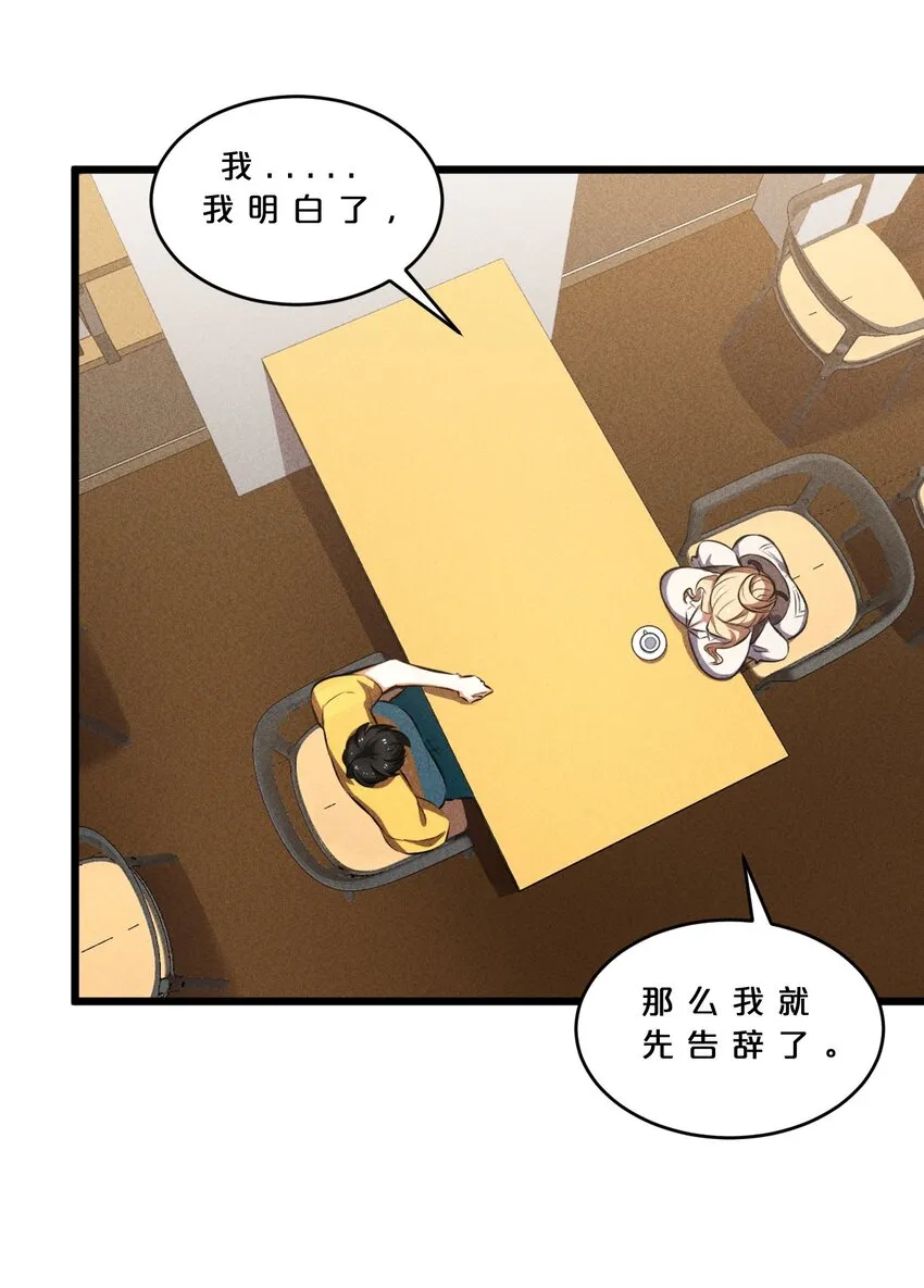 030 收尾人 第44页