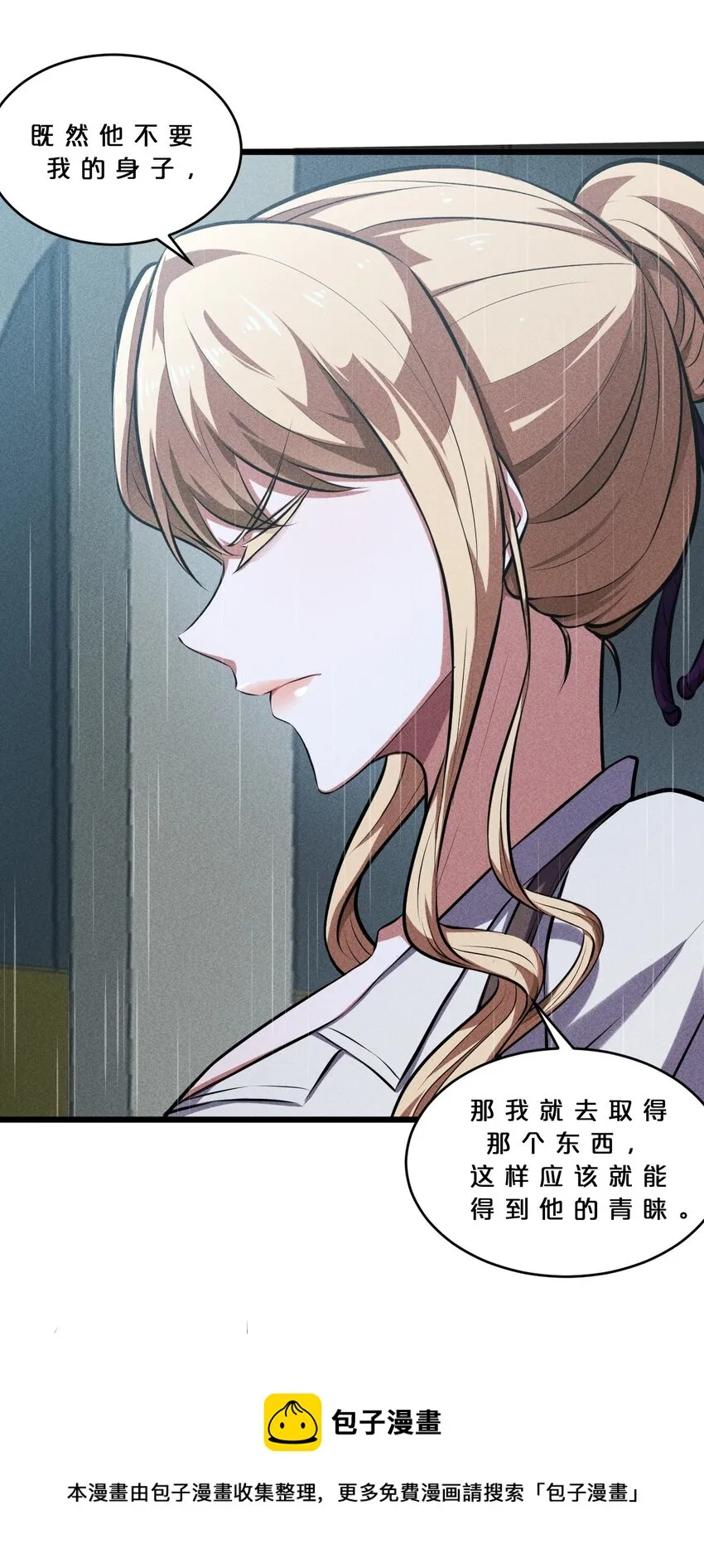 030 收尾人 第49页