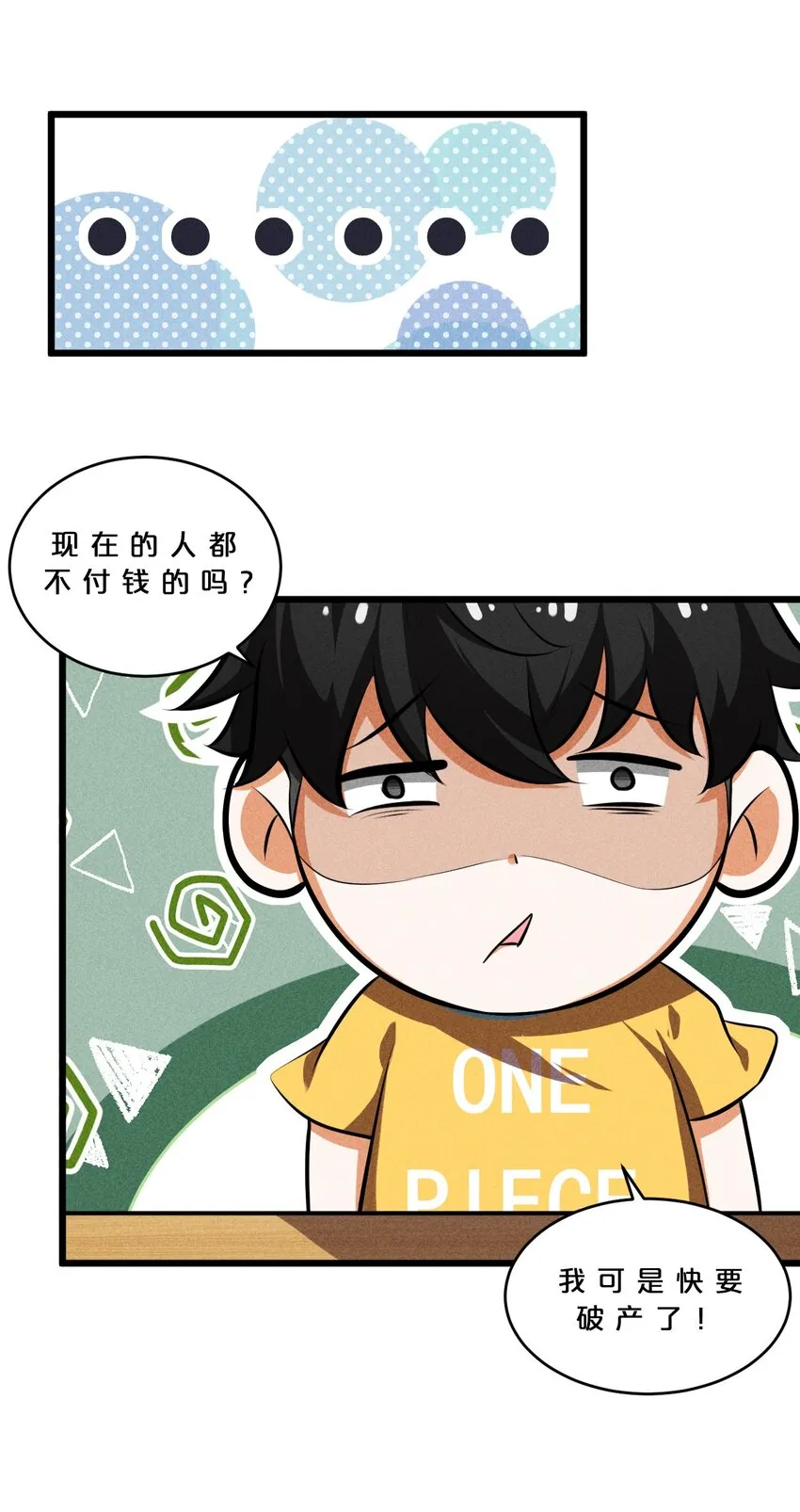 030 收尾人 第52页