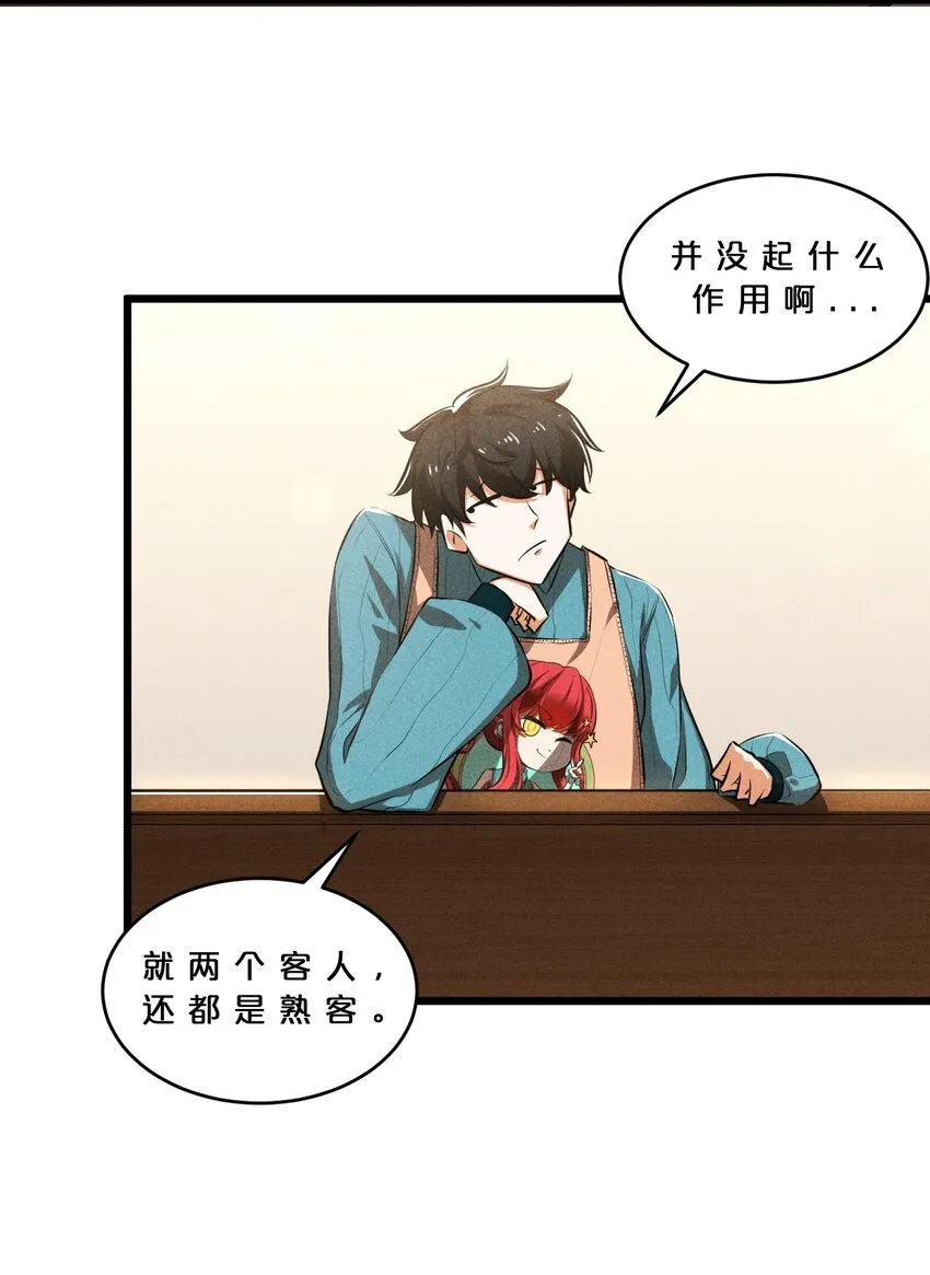030 收尾人 第58页