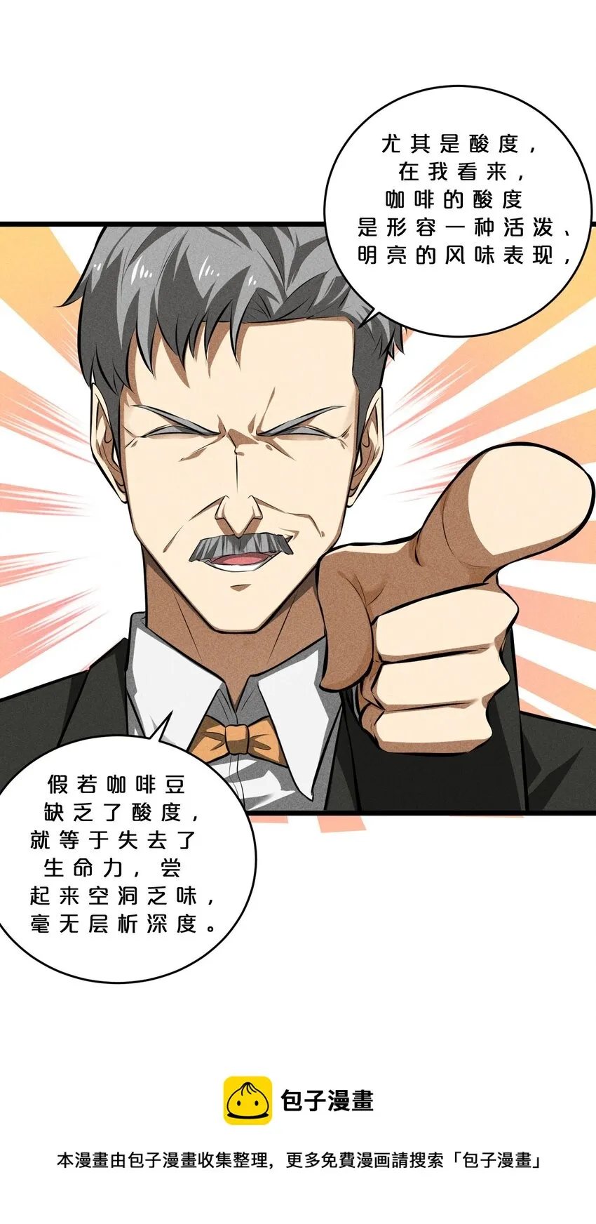 030 收尾人 第61页