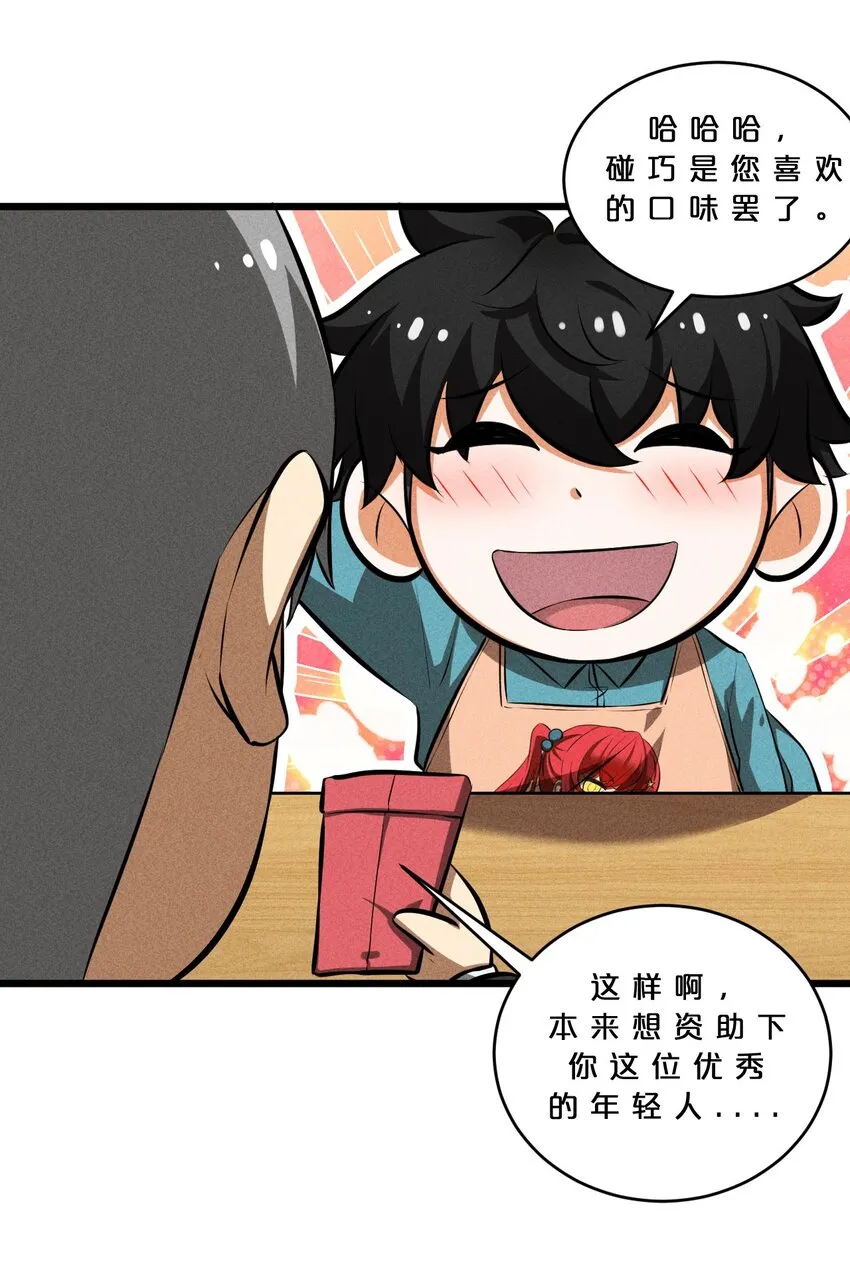 030 收尾人 第62页