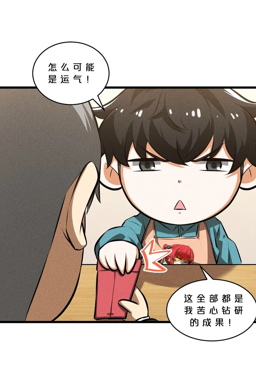 030 收尾人 第63页