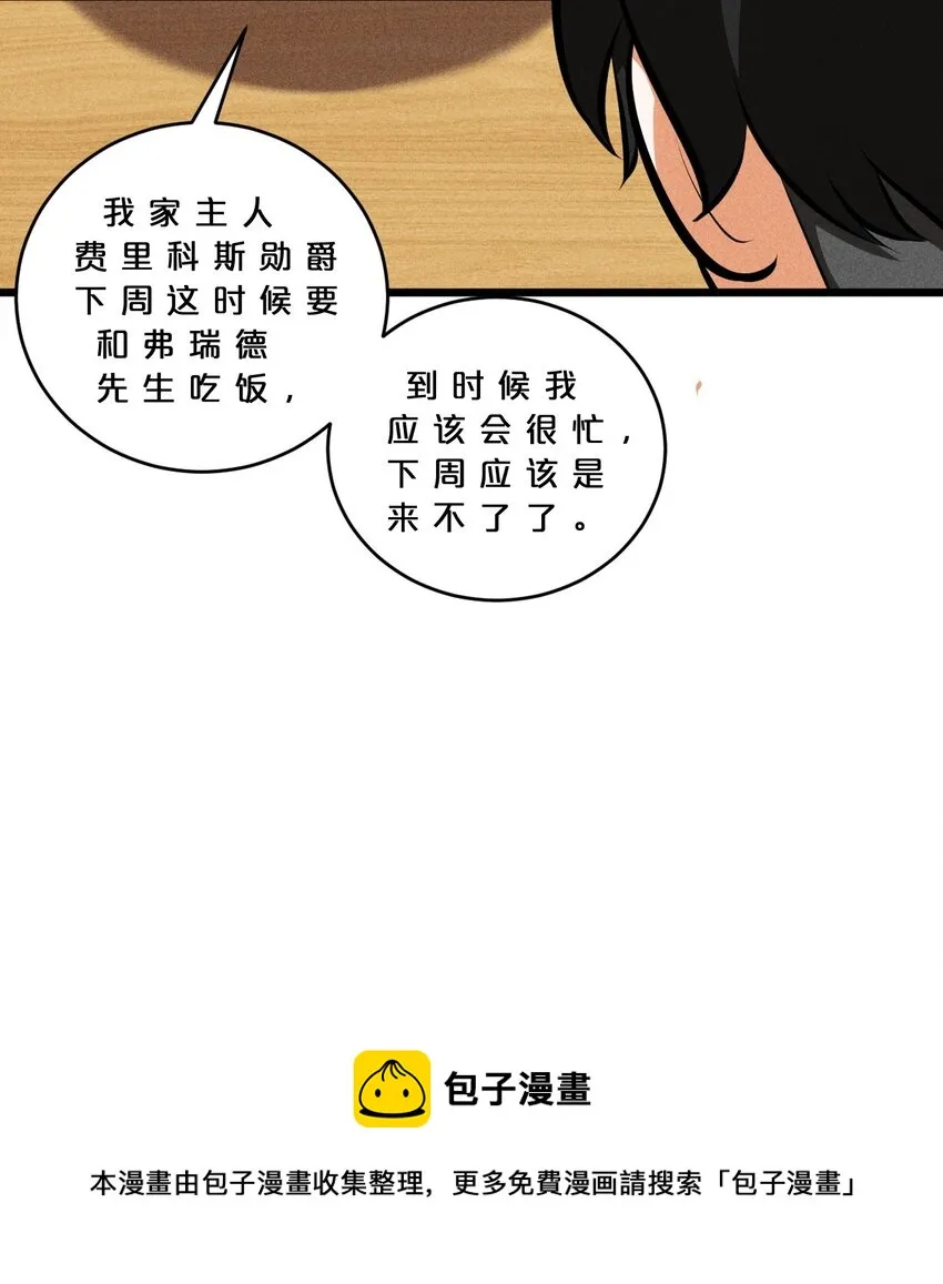 030 收尾人 第65页