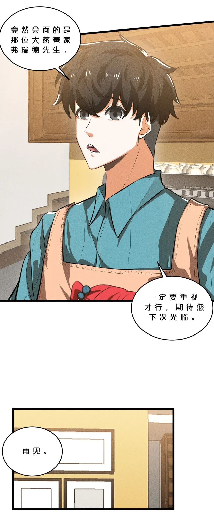030 收尾人 第66页