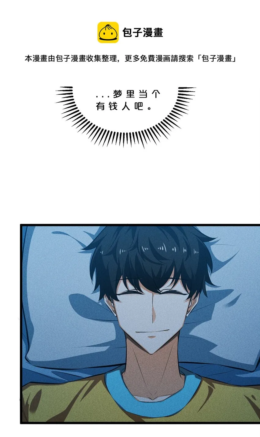 030 收尾人 第69页