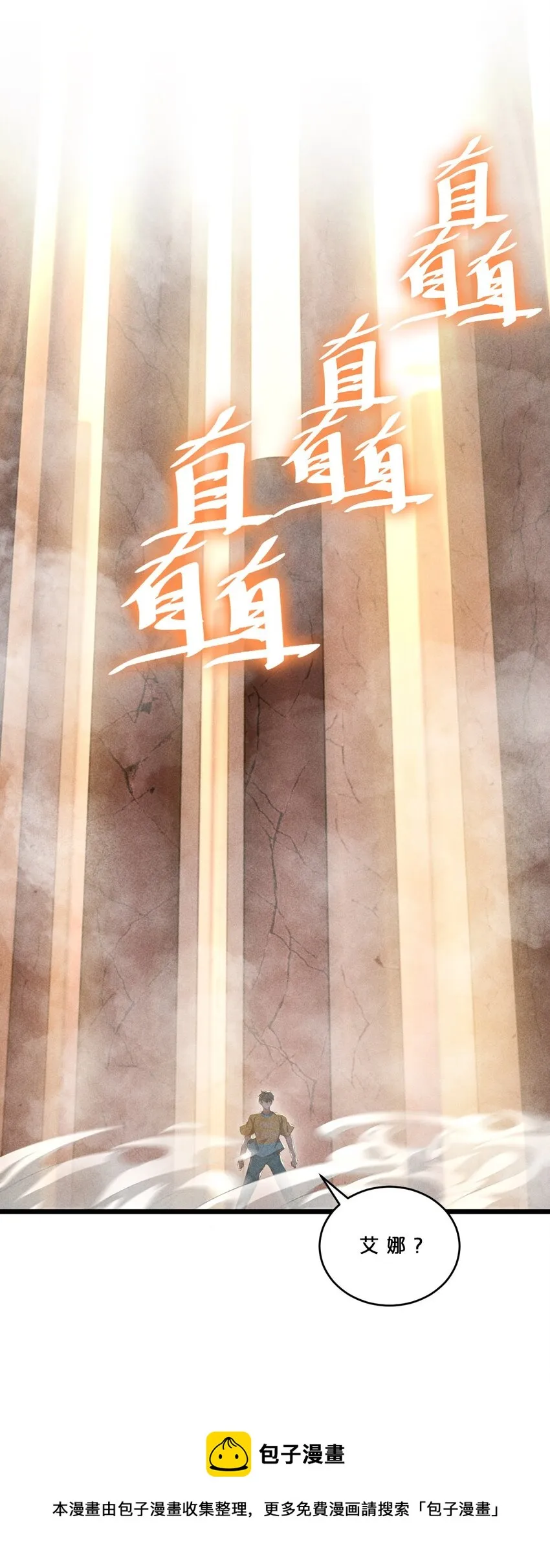 030 收尾人 第73页