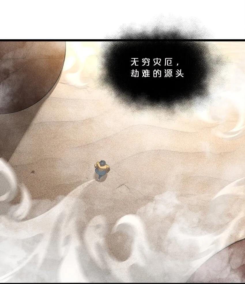 031 同梦异感 第3页