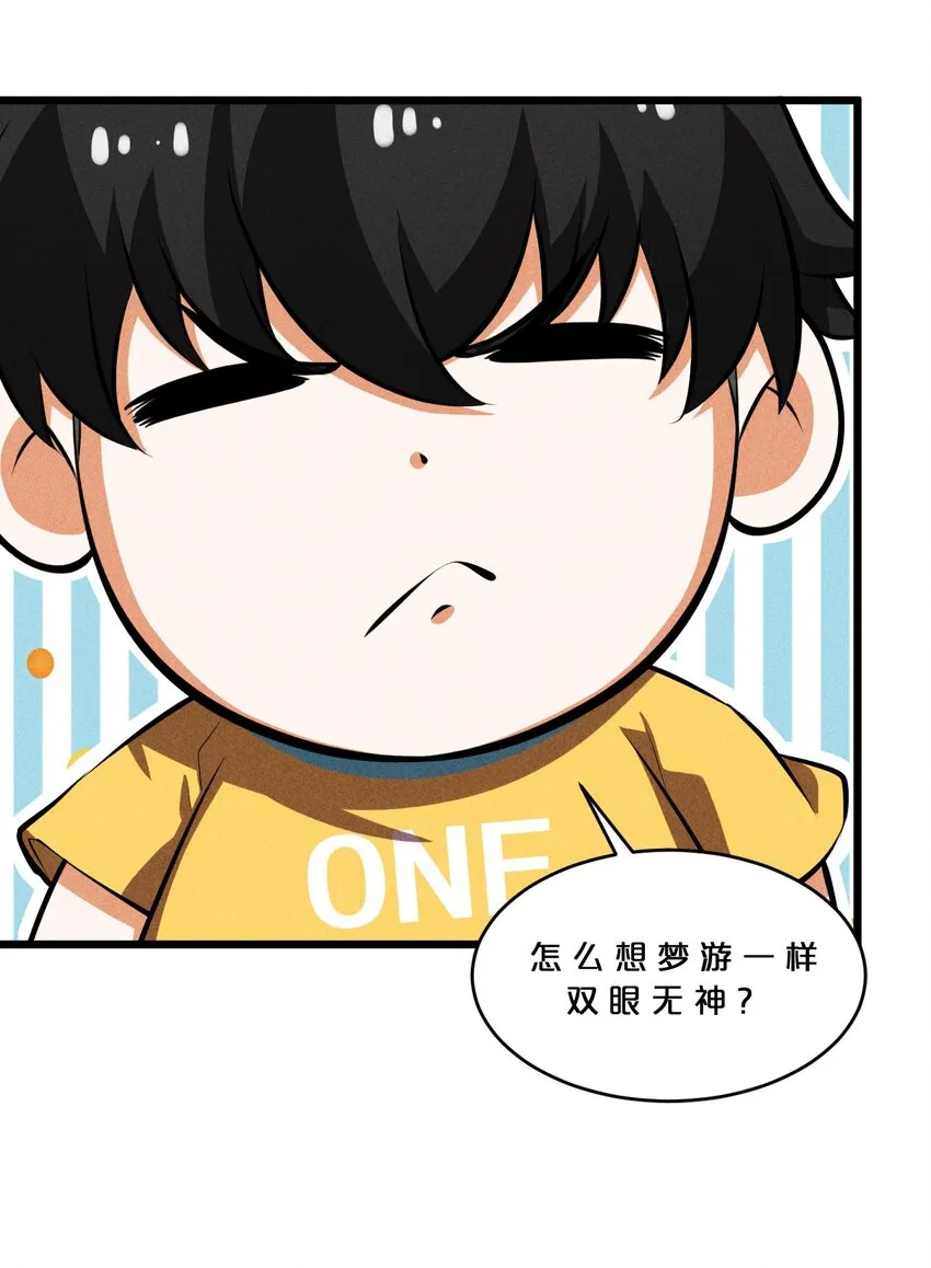 031 同梦异感 第11页