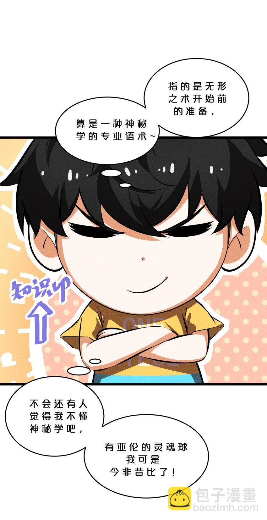 031 同梦异感 第22页