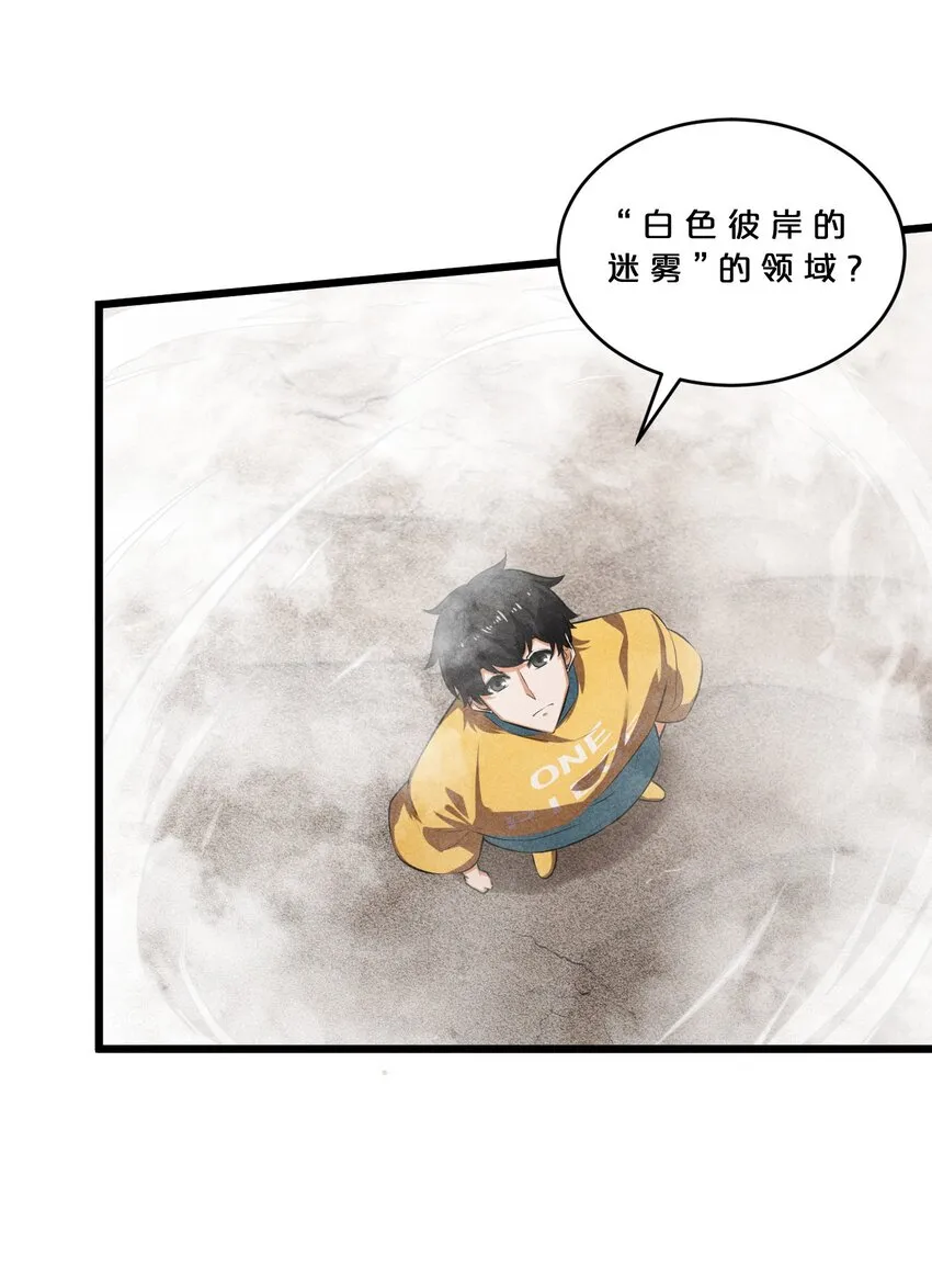 031 同梦异感 第35页