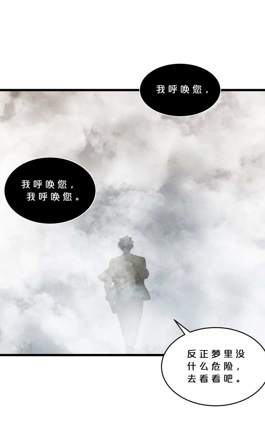 031 同梦异感 第36页