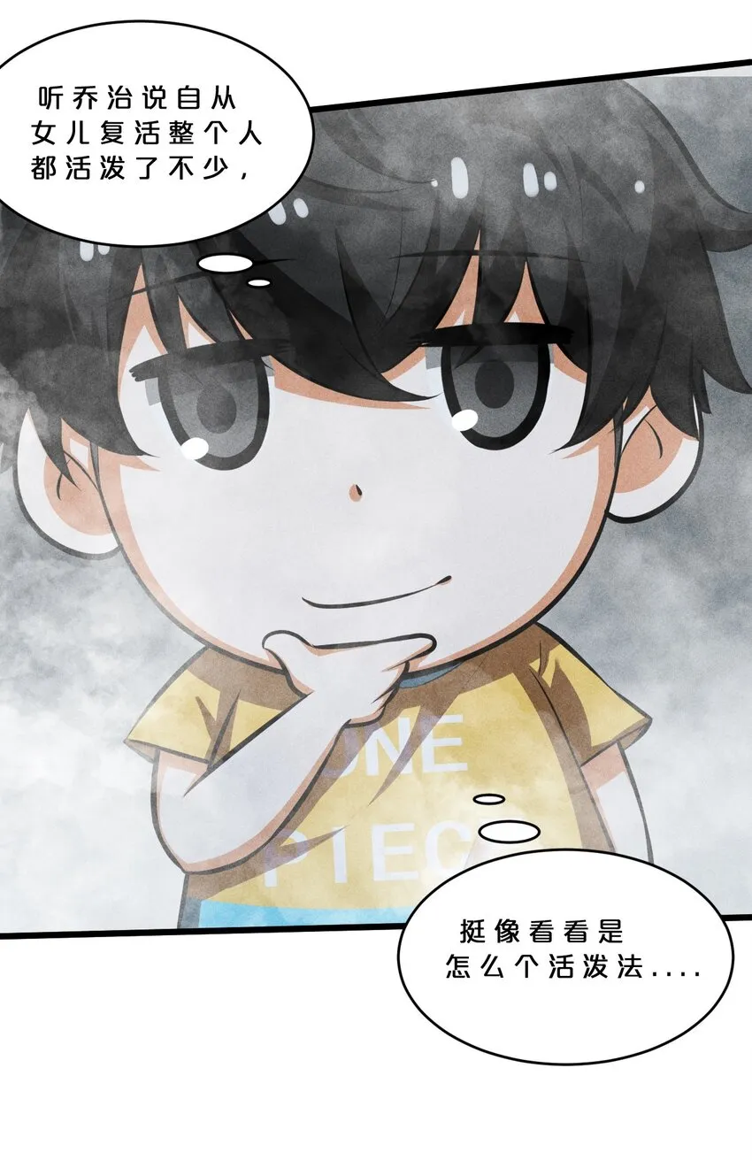 031 同梦异感 第40页