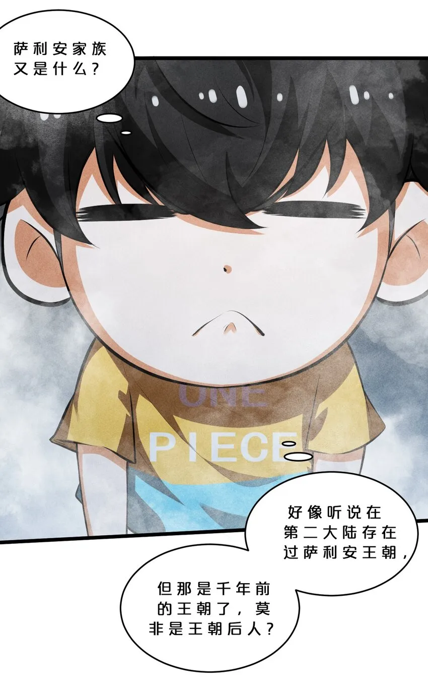 031 同梦异感 第42页