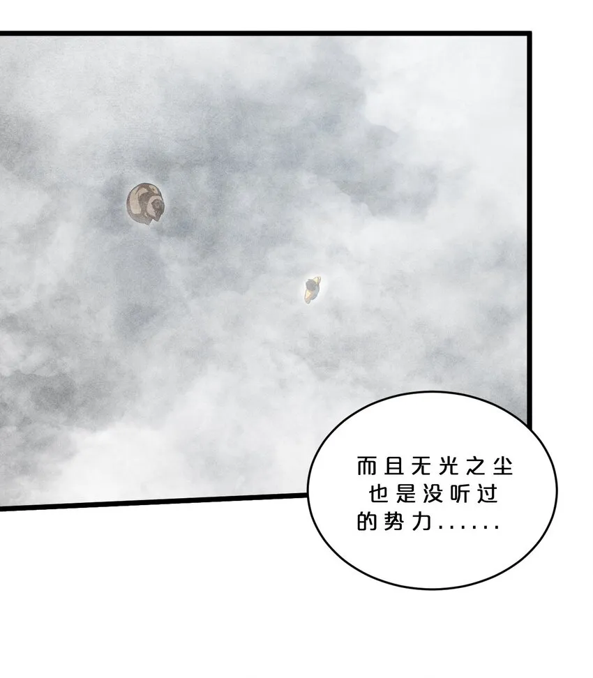 031 同梦异感 第43页