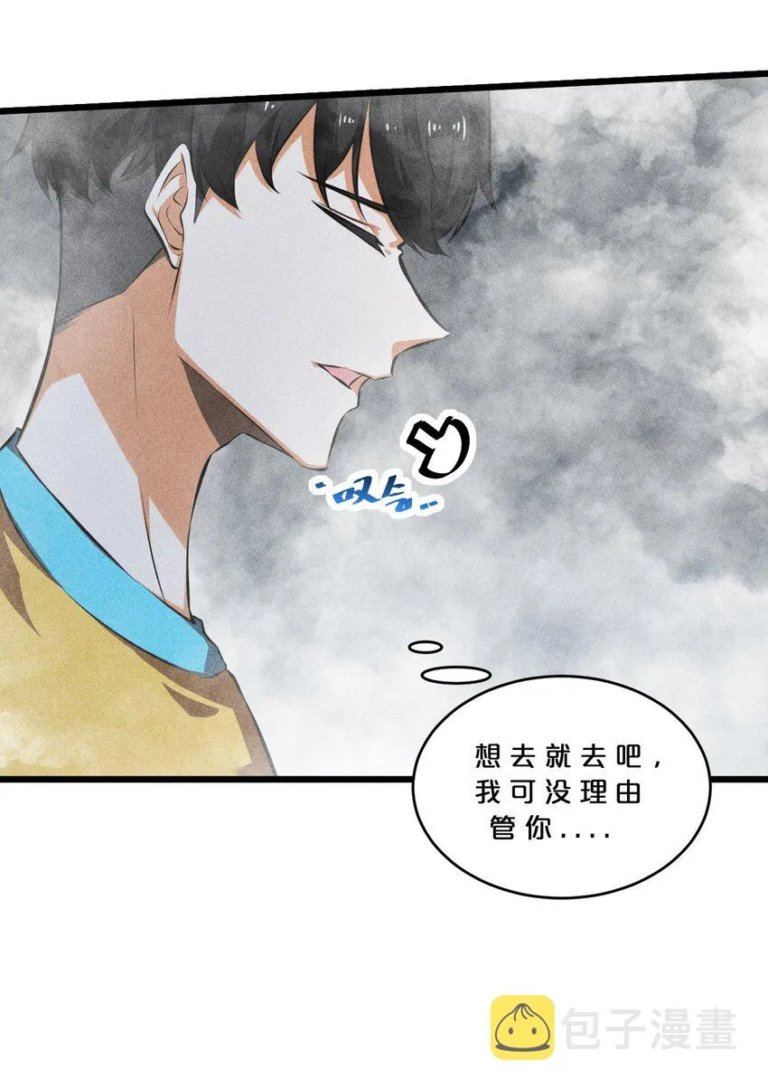 031 同梦异感 第44页