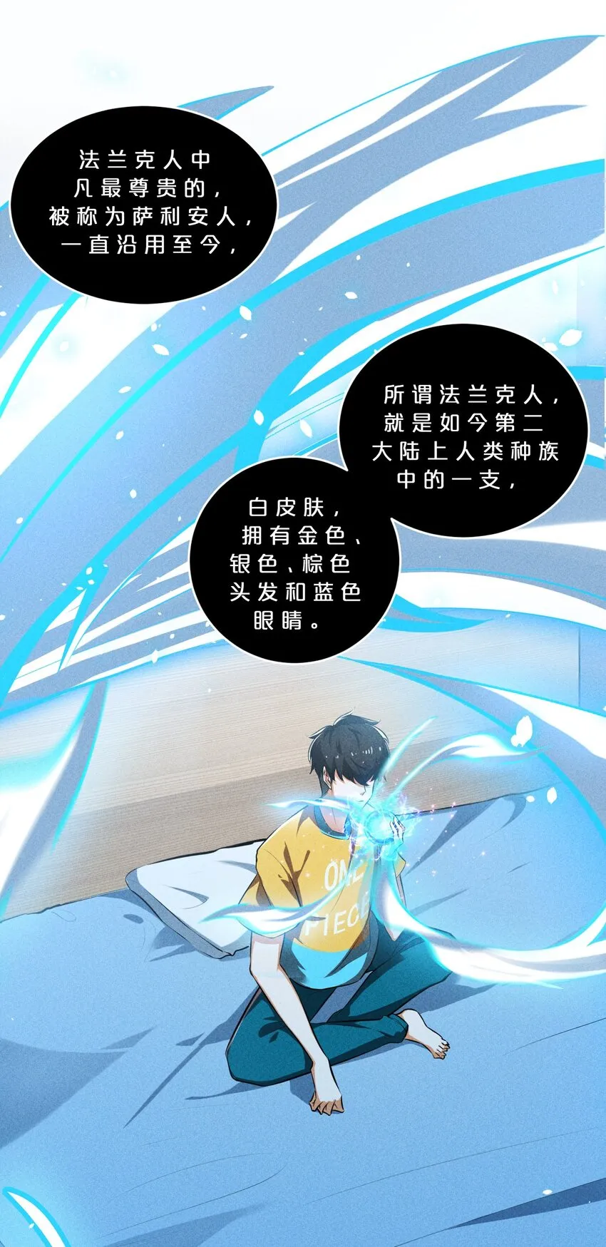 031 同梦异感 第50页