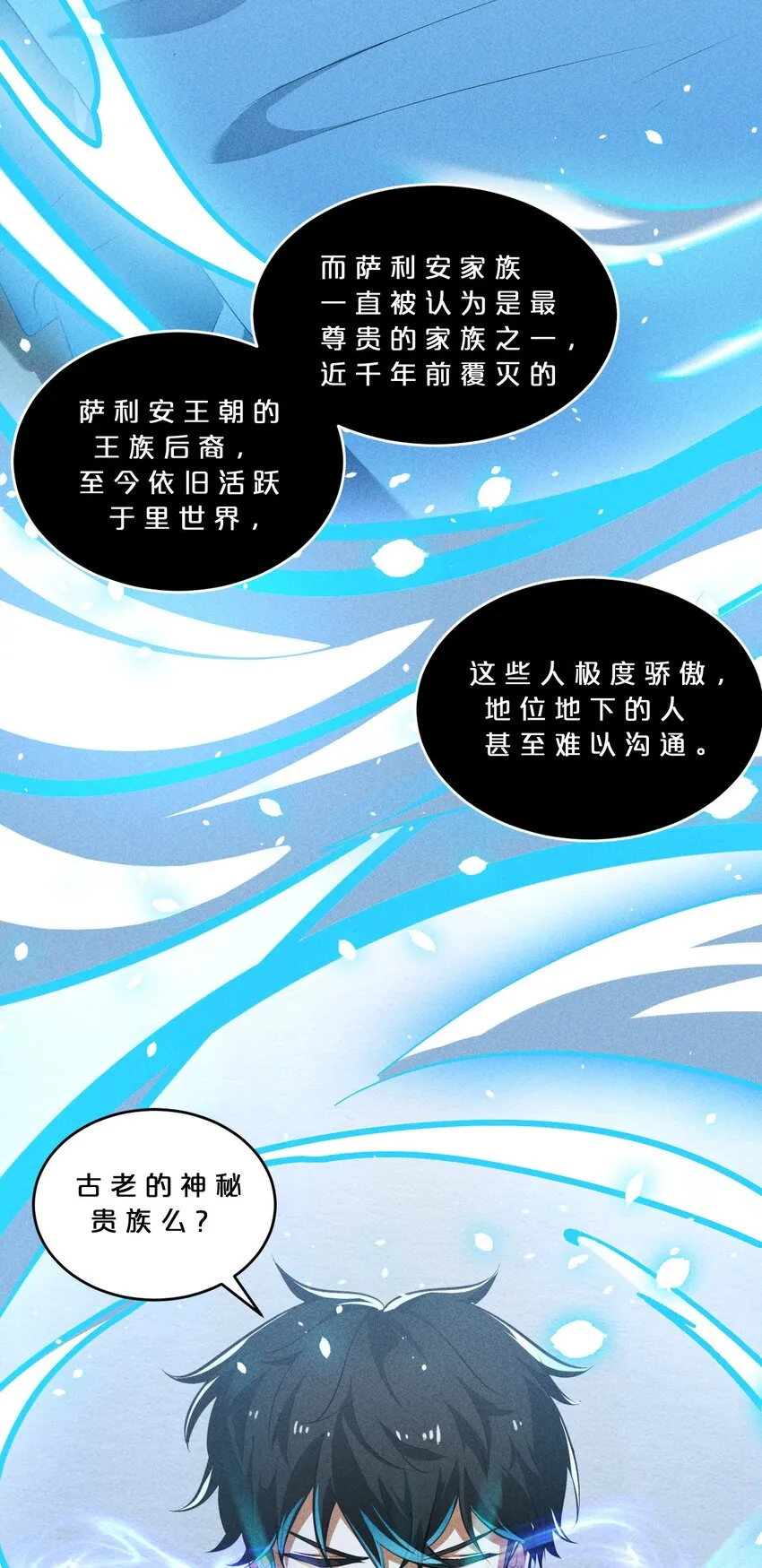 031 同梦异感 第51页